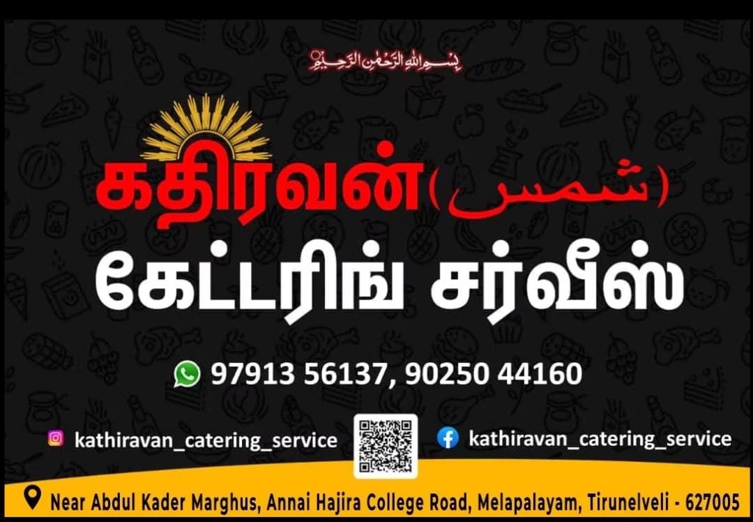 Kathiravan catering services in Tirunelveli 